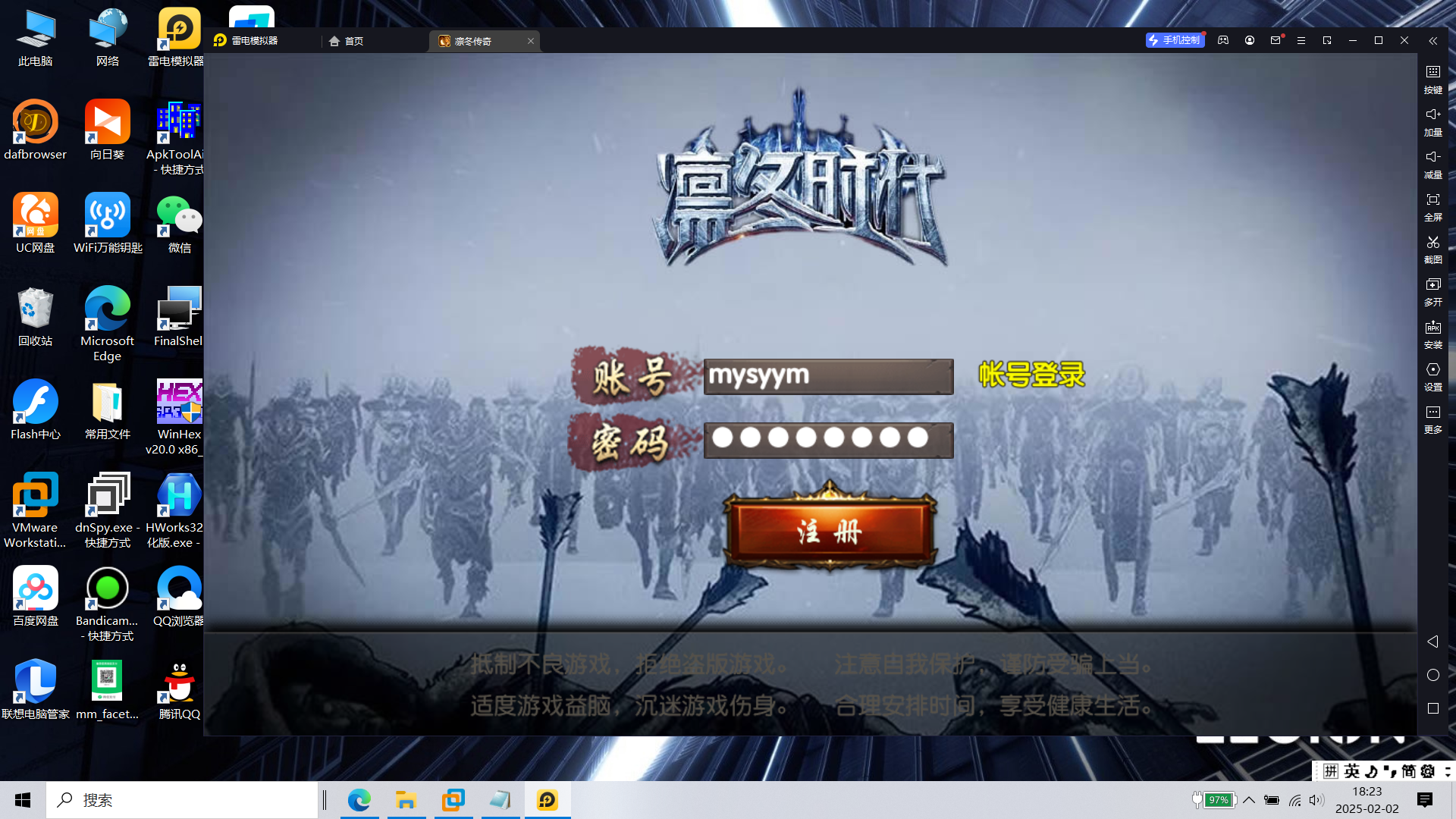 S-409【白日门传奇之战法凛冬传奇明文版】WIN系服务端-安卓客户端-外网教程-GM后台-内充-物品后台|沐夜源码网