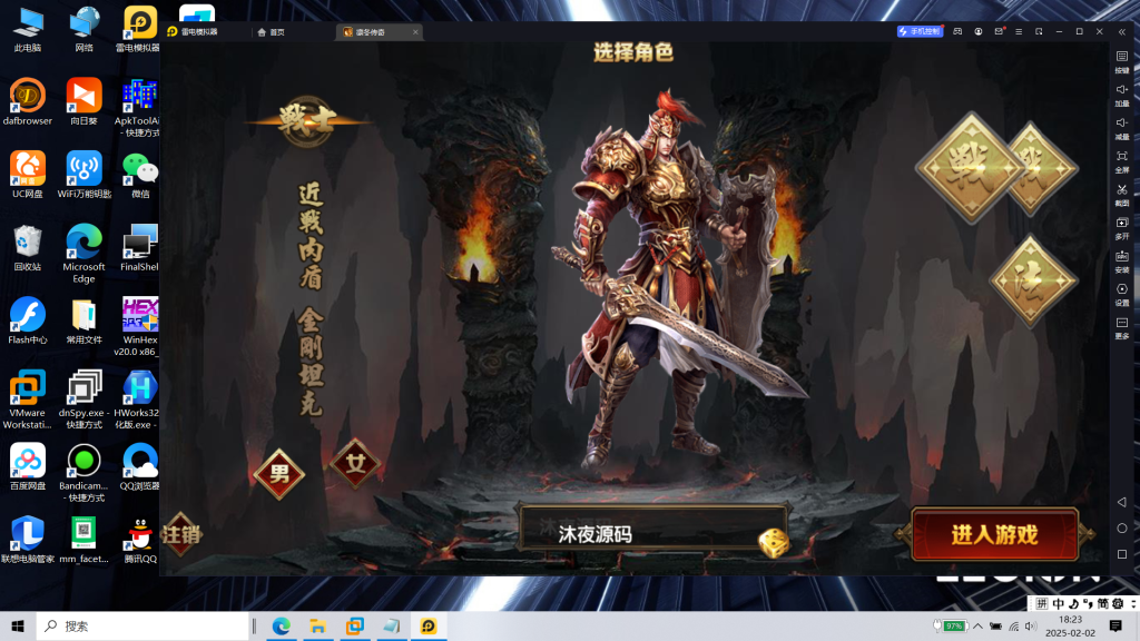 图片[2]|S-409【白日门传奇之战法凛冬传奇明文版】WIN系服务端-安卓客户端-外网教程-GM后台-内充-物品后台|沐夜源码网