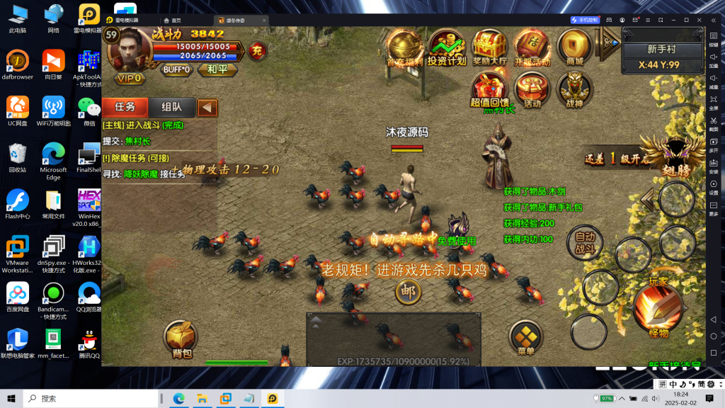 图片[3]|S-409【白日门传奇之战法凛冬传奇明文版】WIN系服务端-安卓客户端-外网教程-GM后台-内充-物品后台|沐夜源码网