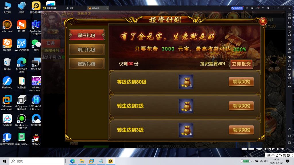 图片[6]|S-409【白日门传奇之战法凛冬传奇明文版】WIN系服务端-安卓客户端-外网教程-GM后台-内充-物品后台|沐夜源码网