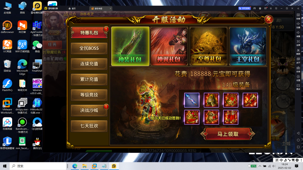 图片[8]|S-409【白日门传奇之战法凛冬传奇明文版】WIN系服务端-安卓客户端-外网教程-GM后台-内充-物品后台|沐夜源码网