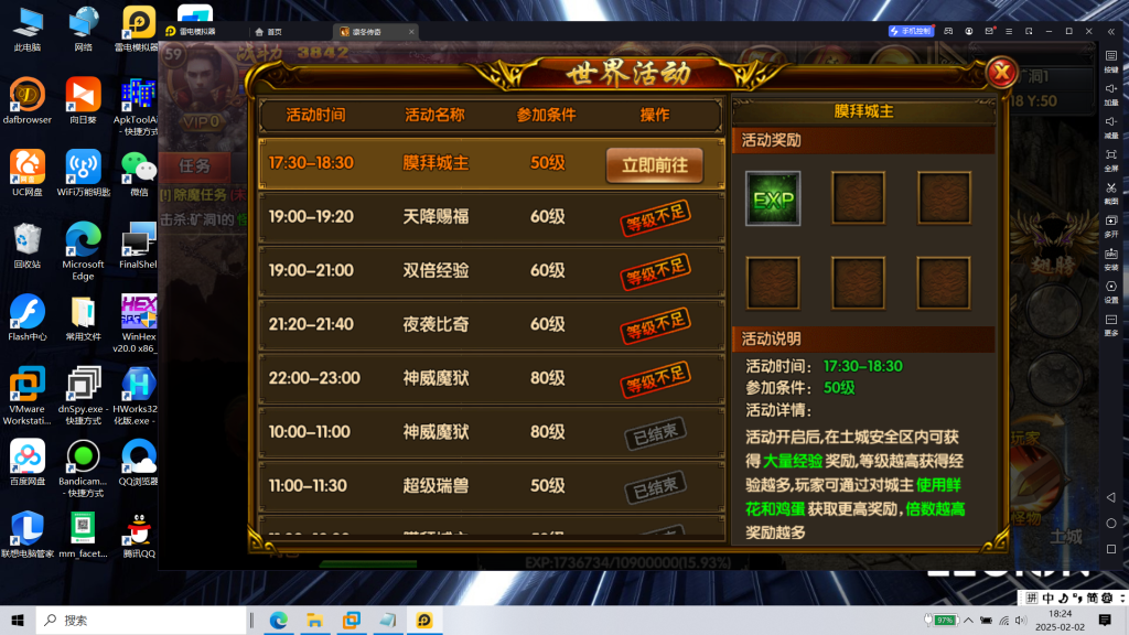 图片[11]|S-409【白日门传奇之战法凛冬传奇明文版】WIN系服务端-安卓客户端-外网教程-GM后台-内充-物品后台|沐夜源码网