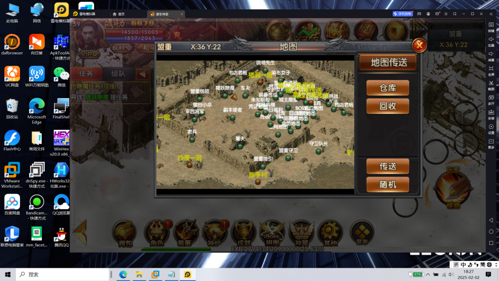 图片[19]|S-409【白日门传奇之战法凛冬传奇明文版】WIN系服务端-安卓客户端-外网教程-GM后台-内充-物品后台|沐夜源码网