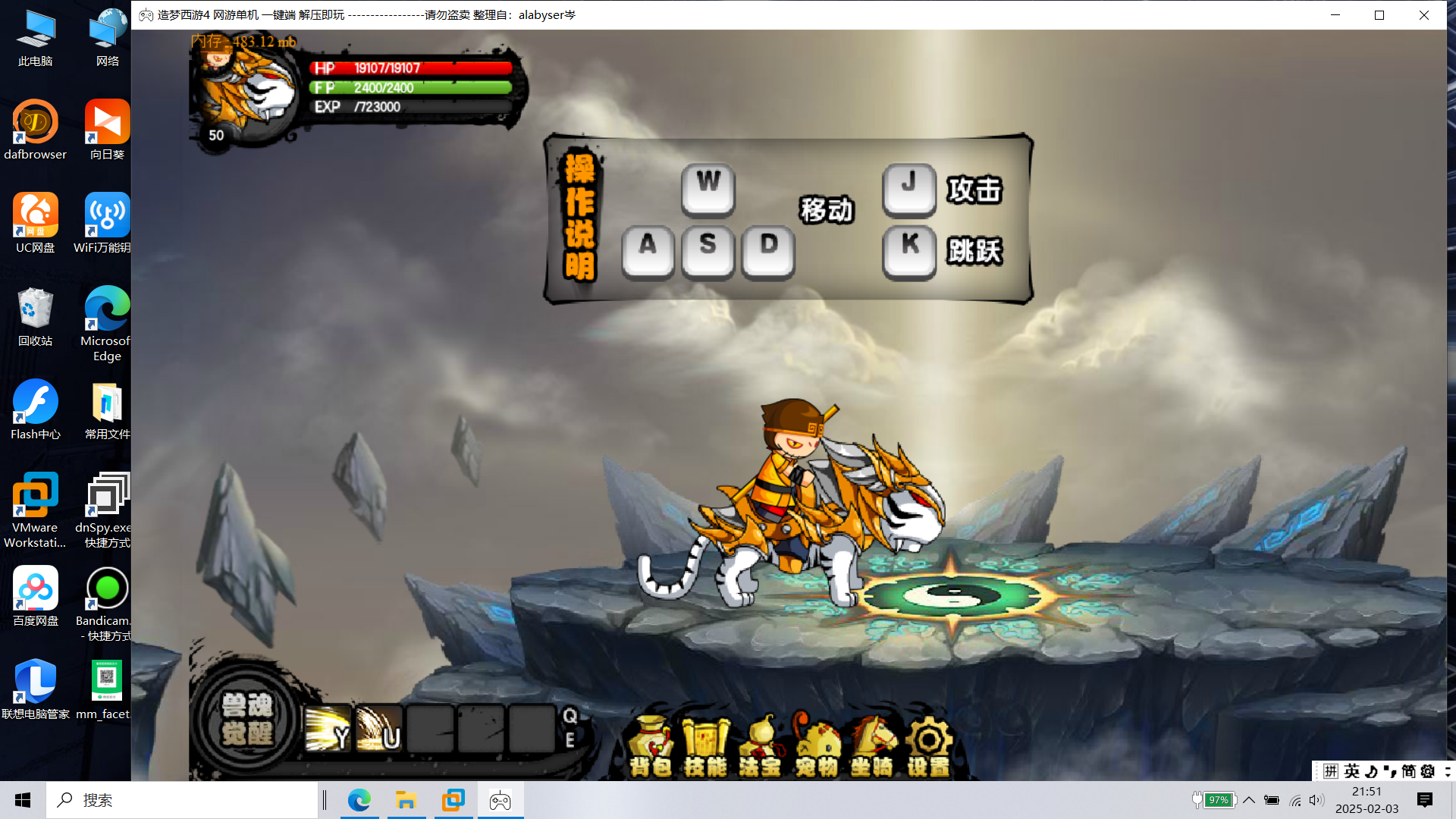 D-176【造梦西游4单机版】悟空名字正常-自定义更新实时人物宠物坐骑战力保存-编辑器功能增加|沐夜源码网