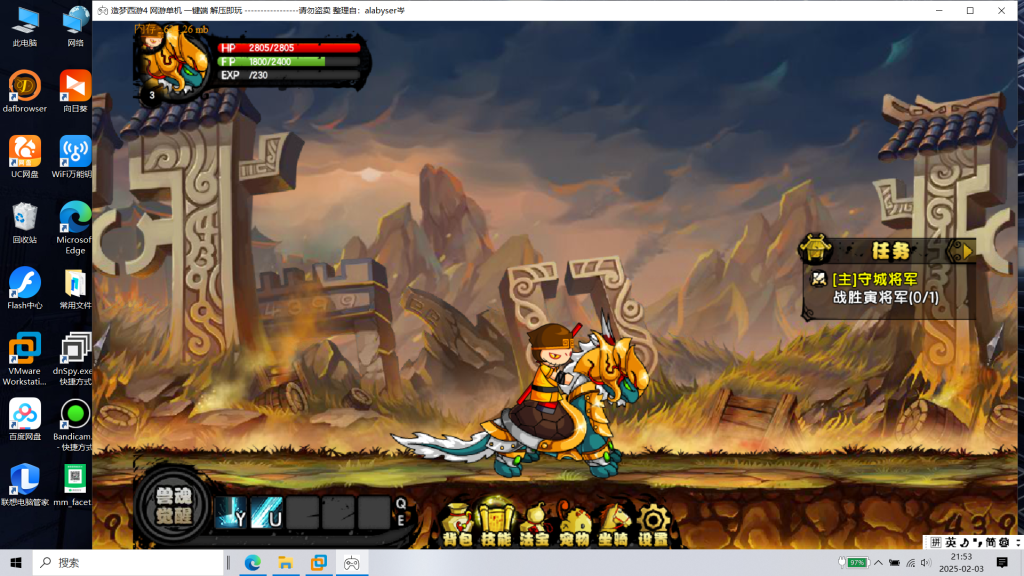 图片[2]|D-176【造梦西游4单机版】悟空名字正常-自定义更新实时人物宠物坐骑战力保存-编辑器功能增加|沐夜源码网