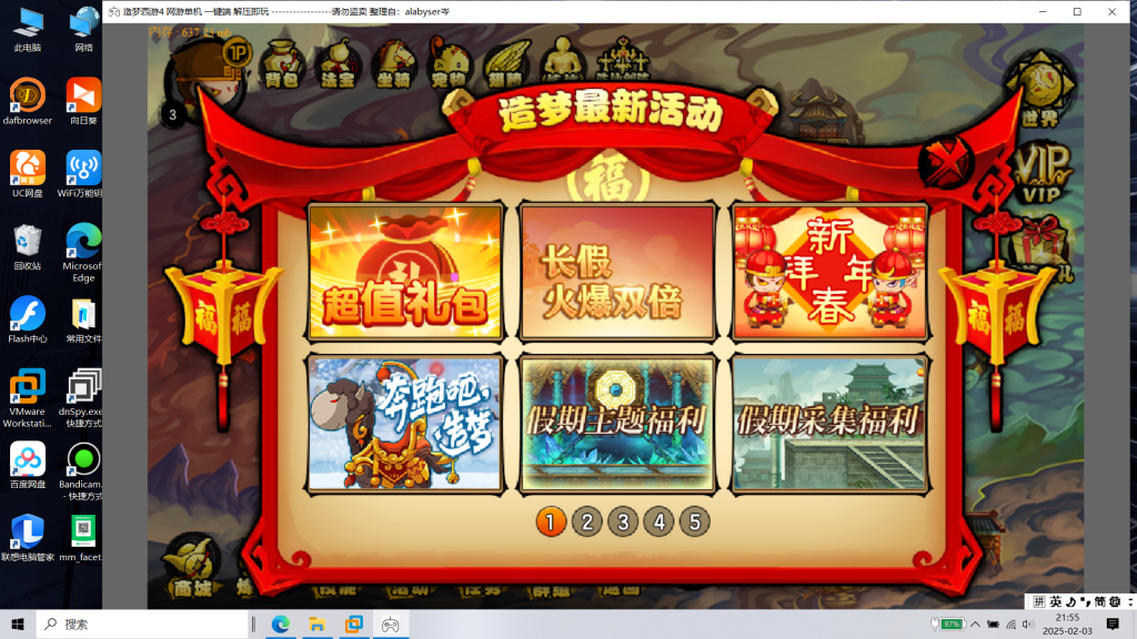 图片[3]|D-176【造梦西游4单机版】悟空名字正常-自定义更新实时人物宠物坐骑战力保存-编辑器功能增加|沐夜源码网