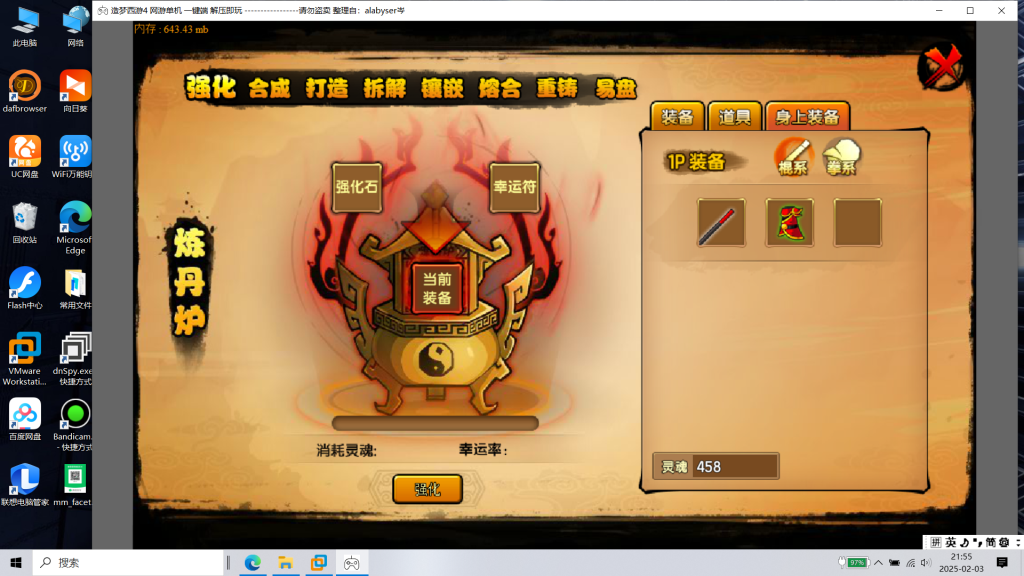 图片[5]|D-176【造梦西游4单机版】悟空名字正常-自定义更新实时人物宠物坐骑战力保存-编辑器功能增加|沐夜源码网