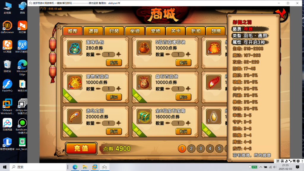 图片[6]|D-176【造梦西游4单机版】悟空名字正常-自定义更新实时人物宠物坐骑战力保存-编辑器功能增加|沐夜源码网