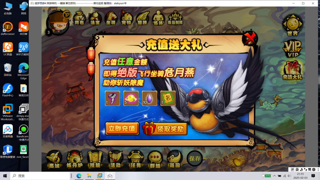 图片[7]|D-176【造梦西游4单机版】悟空名字正常-自定义更新实时人物宠物坐骑战力保存-编辑器功能增加|沐夜源码网