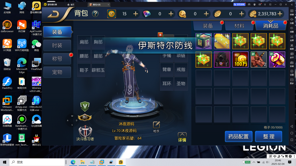 图片[21]|阿拉德|沐夜源码网