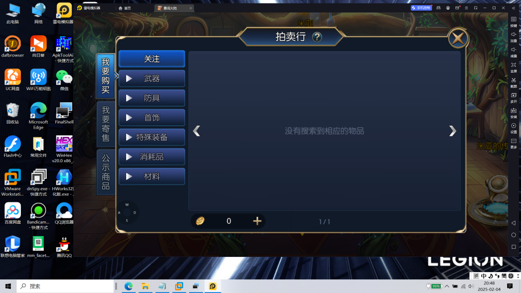 图片[32]|阿拉德|沐夜源码网