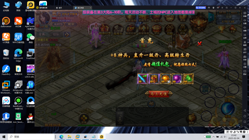 图片[7]|S-412【白日门传奇之楼兰传奇】安卓苹果双客户端-WIN系服务端-外网教程-物品后台-邮件后台-内充|沐夜源码网