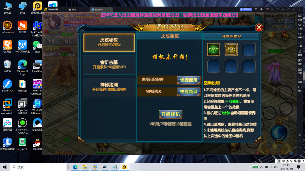 图片[9]|S-412【白日门传奇之楼兰传奇】安卓苹果双客户端-WIN系服务端-外网教程-物品后台-邮件后台-内充|沐夜源码网