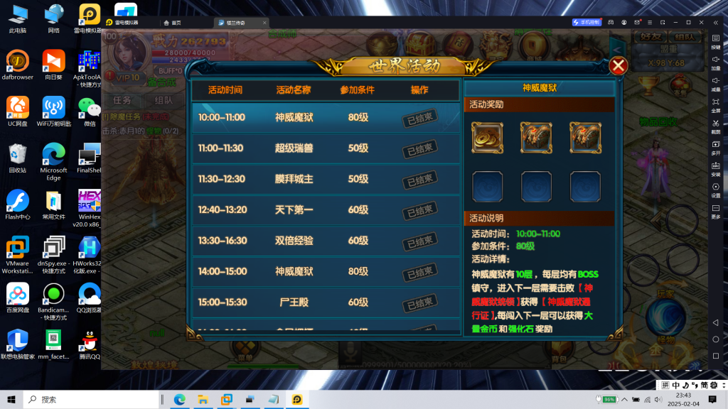 图片[13]|S-412【白日门传奇之楼兰传奇】安卓苹果双客户端-WIN系服务端-外网教程-物品后台-邮件后台-内充|沐夜源码网