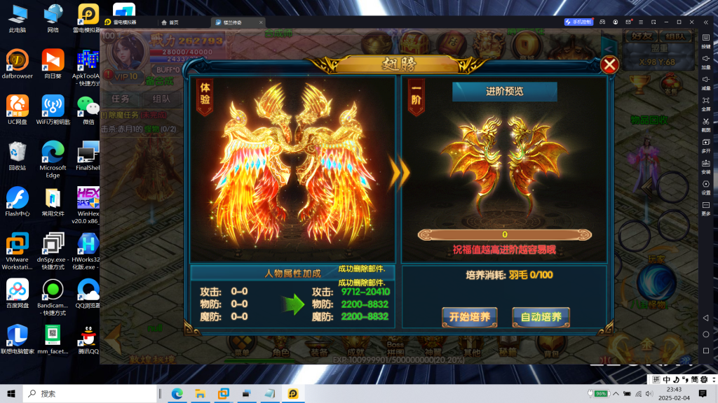 图片[21]|S-412【白日门传奇之楼兰传奇】安卓苹果双客户端-WIN系服务端-外网教程-物品后台-邮件后台-内充|沐夜源码网