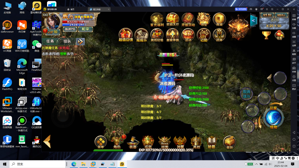 图片[23]|S-412【白日门传奇之楼兰传奇】安卓苹果双客户端-WIN系服务端-外网教程-物品后台-邮件后台-内充|沐夜源码网