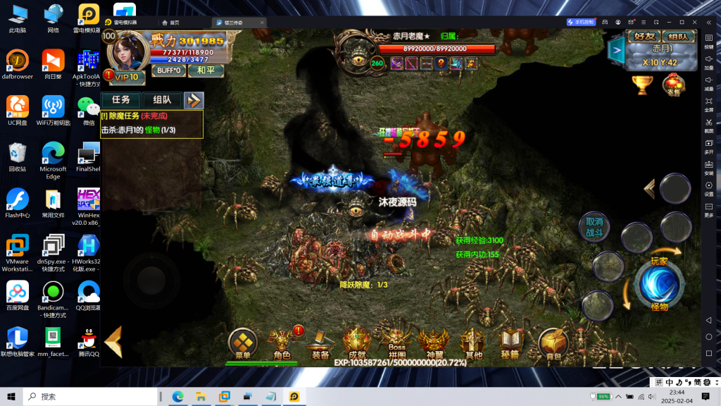 图片[24]|S-412【白日门传奇之楼兰传奇】安卓苹果双客户端-WIN系服务端-外网教程-物品后台-邮件后台-内充|沐夜源码网