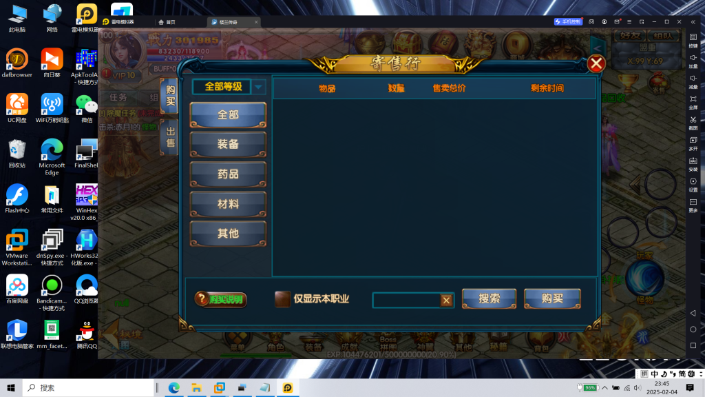 图片[25]|S-412【白日门传奇之楼兰传奇】安卓苹果双客户端-WIN系服务端-外网教程-物品后台-邮件后台-内充|沐夜源码网