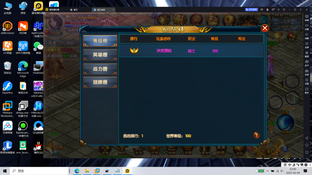 图片[26]|S-412【白日门传奇之楼兰传奇】安卓苹果双客户端-WIN系服务端-外网教程-物品后台-邮件后台-内充|沐夜源码网