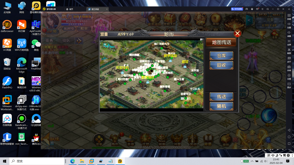 图片[27]|S-412【白日门传奇之楼兰传奇】安卓苹果双客户端-WIN系服务端-外网教程-物品后台-邮件后台-内充|沐夜源码网