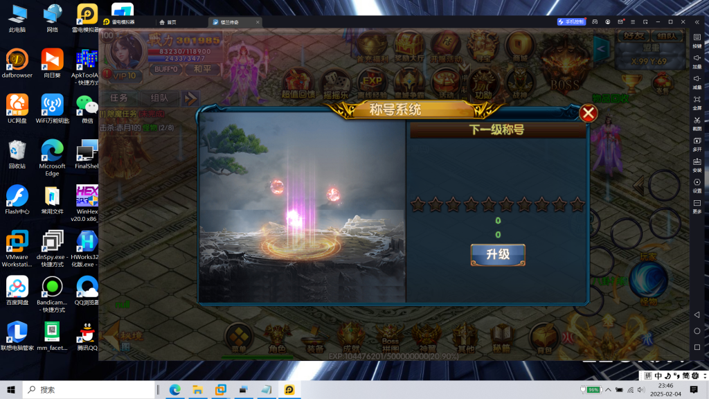 图片[29]|S-412【白日门传奇之楼兰传奇】安卓苹果双客户端-WIN系服务端-外网教程-物品后台-邮件后台-内充|沐夜源码网