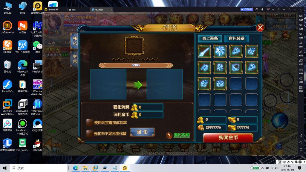 图片[31]|S-412【白日门传奇之楼兰传奇】安卓苹果双客户端-WIN系服务端-外网教程-物品后台-邮件后台-内充|沐夜源码网