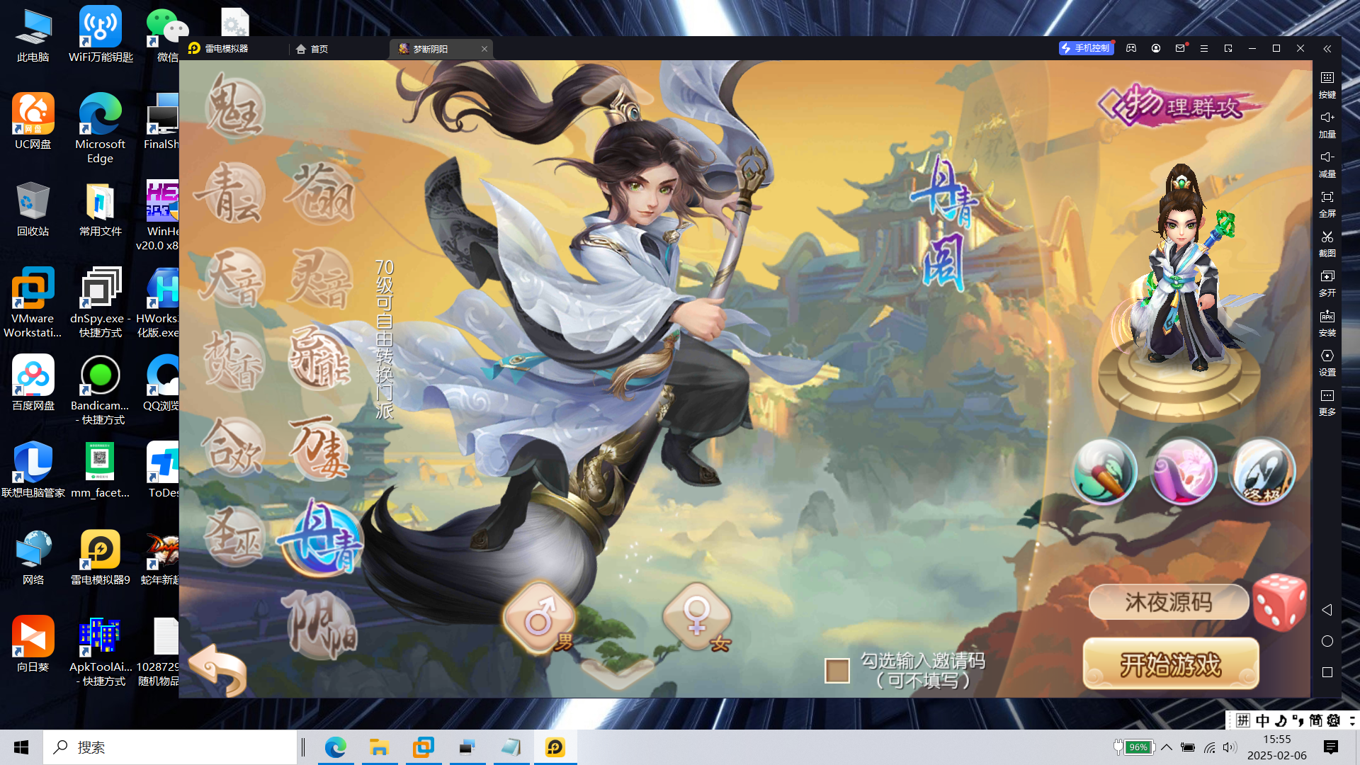 S-414【梦幻诛仙之梦断阴阳12职业版本】Linux系服务端-安卓客户端-外网教程-邮件后台-开服删档-管理后台-内充|沐夜源码网