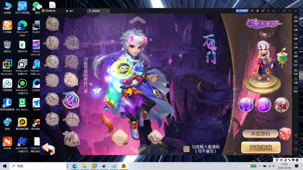 图片[3]|专题  梦幻诛仙|沐夜源码网