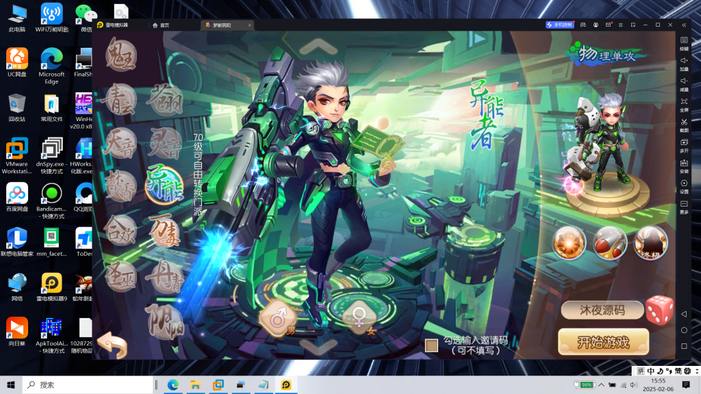 图片[4]|专题  梦幻诛仙|沐夜源码网