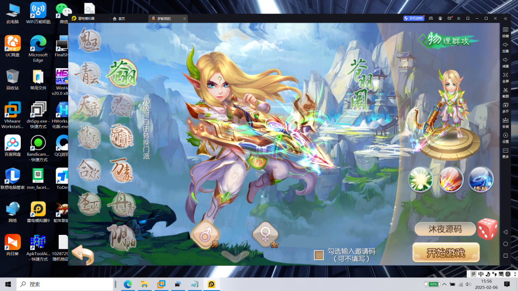 图片[6]|专题  梦幻诛仙|沐夜源码网