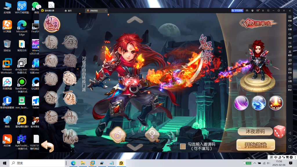 图片[7]|专题  梦幻诛仙|沐夜源码网