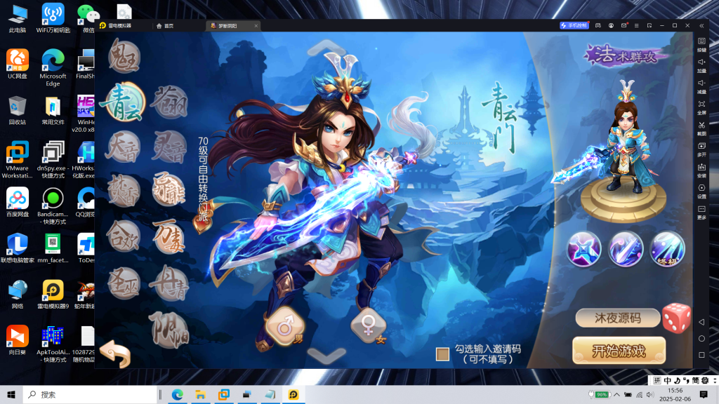 图片[8]|专题  梦幻诛仙|沐夜源码网