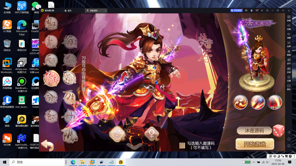 图片[10]|专题  梦幻诛仙|沐夜源码网