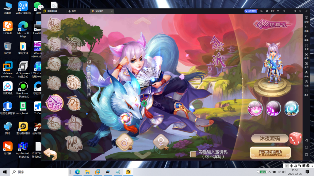 图片[11]|专题  梦幻诛仙|沐夜源码网