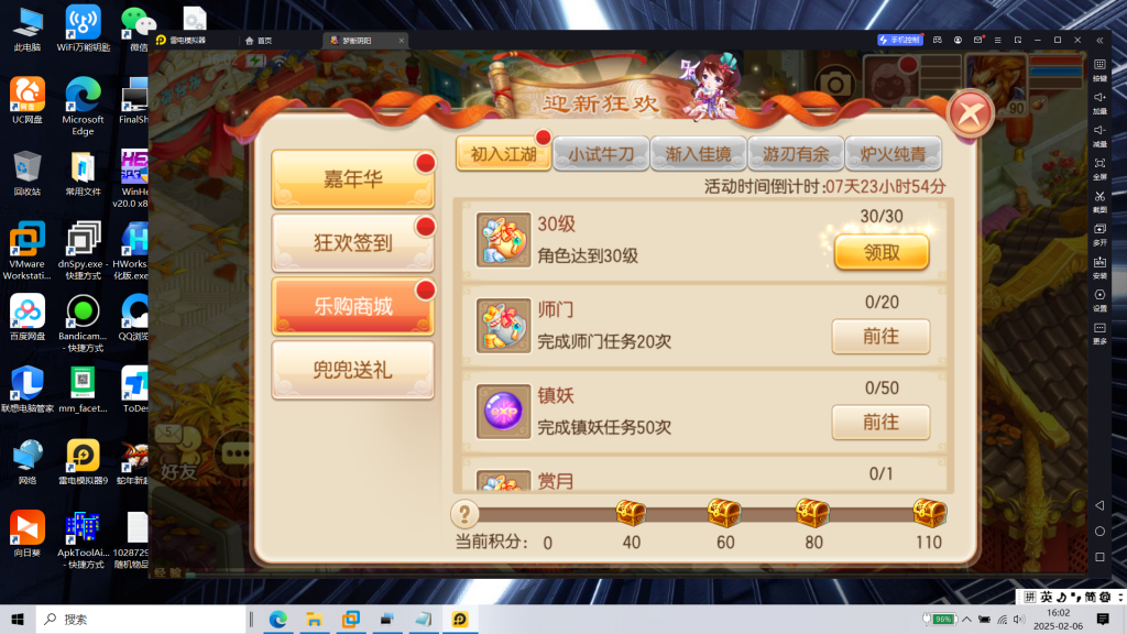 图片[13]|专题  梦幻诛仙|沐夜源码网