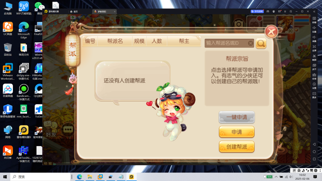 图片[14]|专题  梦幻诛仙|沐夜源码网