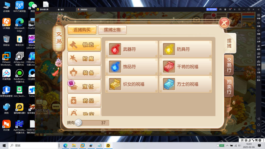 图片[15]|专题  梦幻诛仙|沐夜源码网