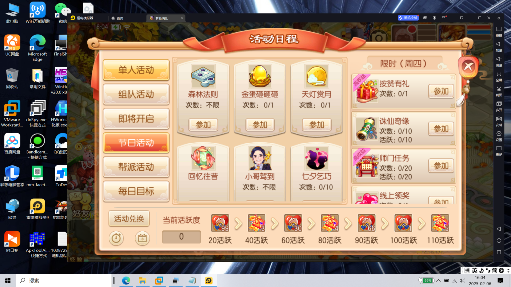 图片[17]|专题  梦幻诛仙|沐夜源码网