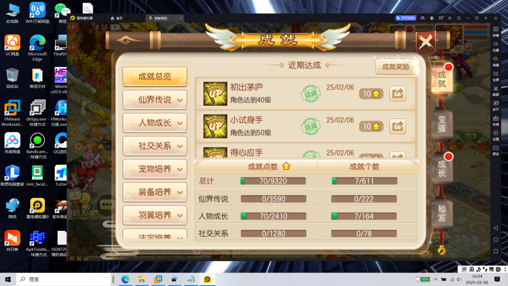 图片[18]|专题  梦幻诛仙|沐夜源码网