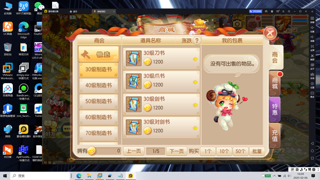 图片[19]|专题  梦幻诛仙|沐夜源码网