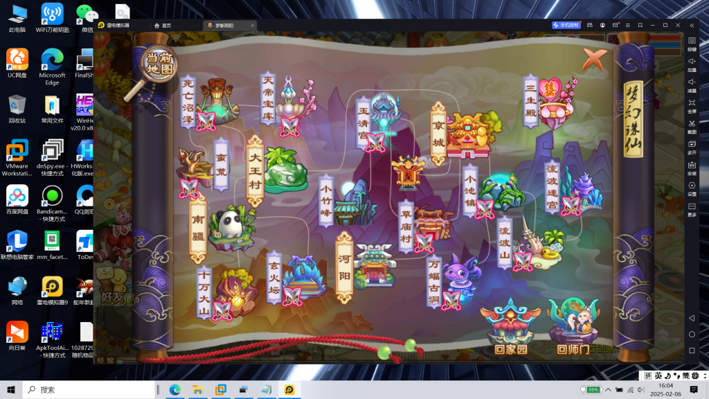 图片[20]|专题  梦幻诛仙|沐夜源码网