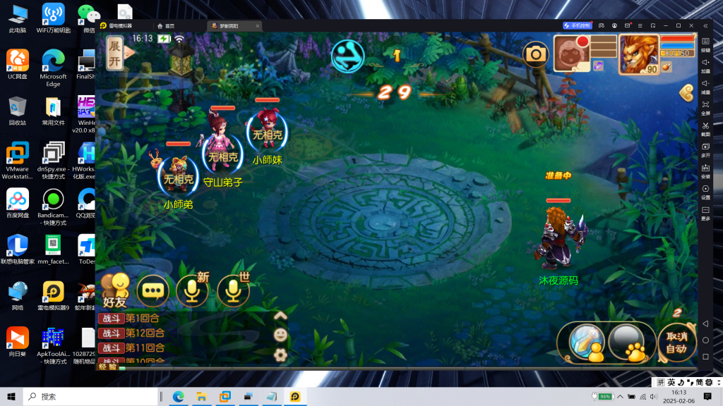 图片[21]|专题  梦幻诛仙|沐夜源码网