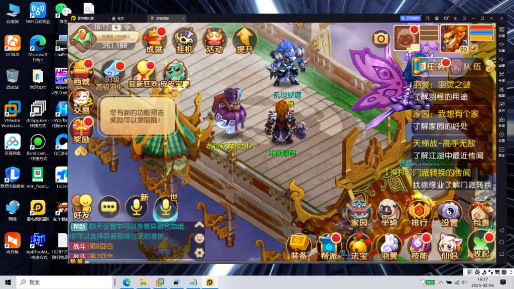 图片[22]|专题  梦幻诛仙|沐夜源码网