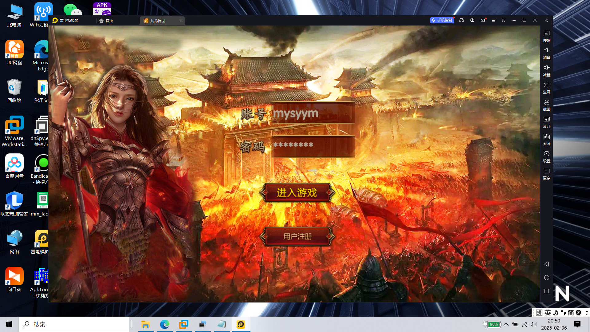 S-416【幽冥传奇之九龙传世磐石重制版商业开服端】安卓苹果双客户端-WIN系服务端-外网教程-管理后台-邮件后台-内充-开服删档|沐夜源码网