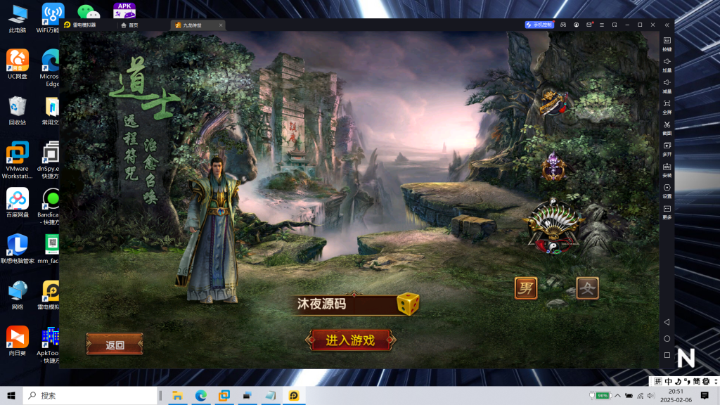 图片[4]|S-416【幽冥传奇之九龙传世磐石重制版商业开服端】安卓苹果双客户端-WIN系服务端-外网教程-管理后台-邮件后台-内充-开服删档|沐夜源码网