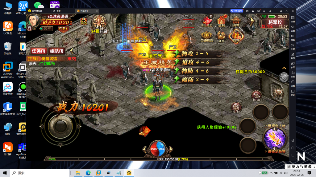 图片[6]|S-416【幽冥传奇之九龙传世磐石重制版商业开服端】安卓苹果双客户端-WIN系服务端-外网教程-管理后台-邮件后台-内充-开服删档|沐夜源码网