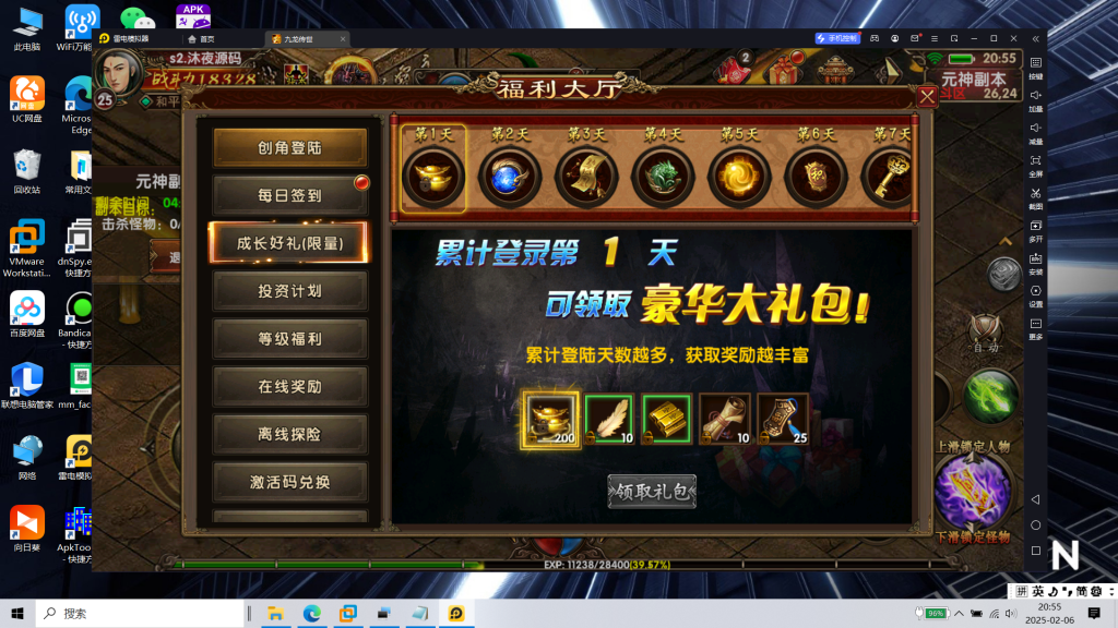 图片[7]|S-416【幽冥传奇之九龙传世磐石重制版商业开服端】安卓苹果双客户端-WIN系服务端-外网教程-管理后台-邮件后台-内充-开服删档|沐夜源码网