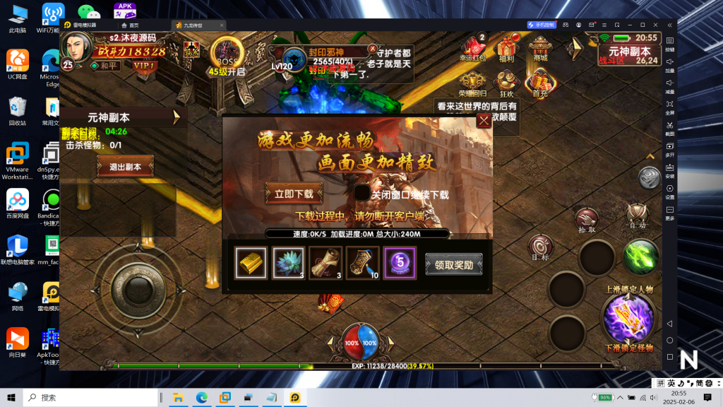 图片[8]|S-416【幽冥传奇之九龙传世磐石重制版商业开服端】安卓苹果双客户端-WIN系服务端-外网教程-管理后台-邮件后台-内充-开服删档|沐夜源码网