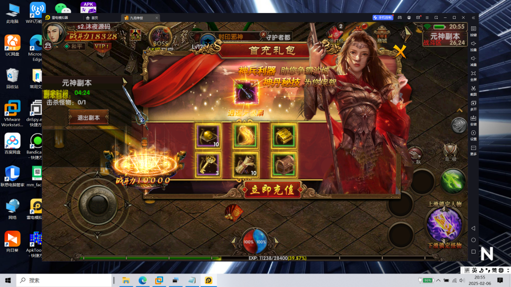 图片[9]|S-416【幽冥传奇之九龙传世磐石重制版商业开服端】安卓苹果双客户端-WIN系服务端-外网教程-管理后台-邮件后台-内充-开服删档|沐夜源码网