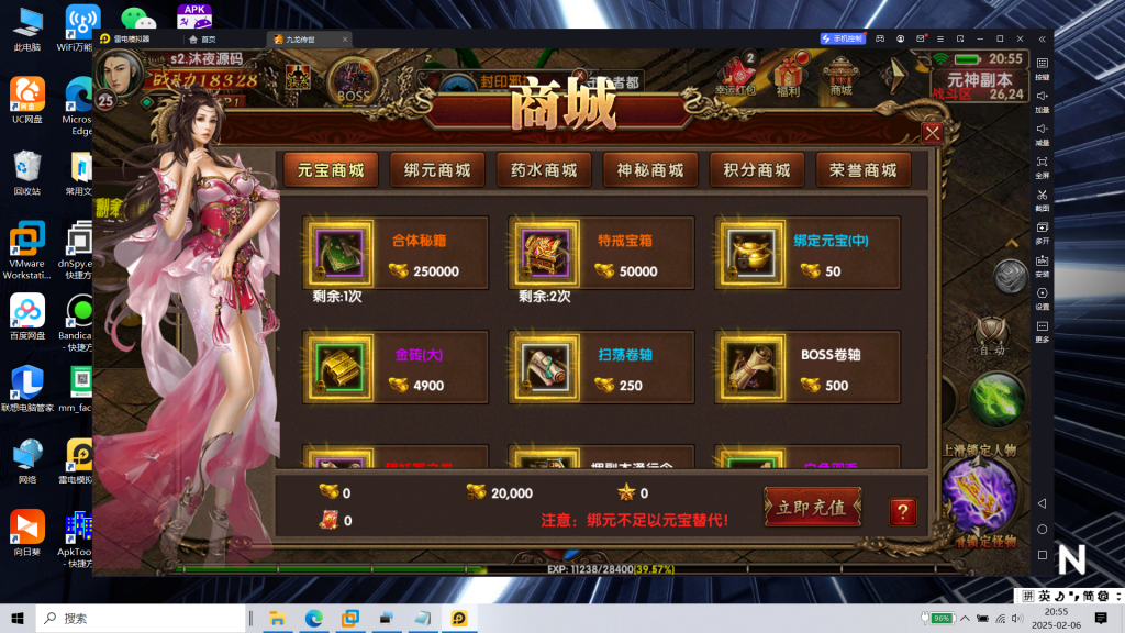 图片[10]|S-416【幽冥传奇之九龙传世磐石重制版商业开服端】安卓苹果双客户端-WIN系服务端-外网教程-管理后台-邮件后台-内充-开服删档|沐夜源码网